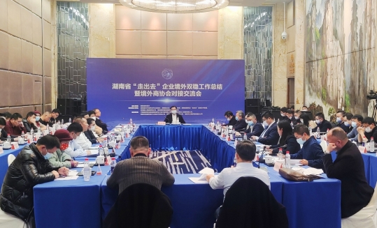 A fair of overseas Chinese business associations held in Changsha